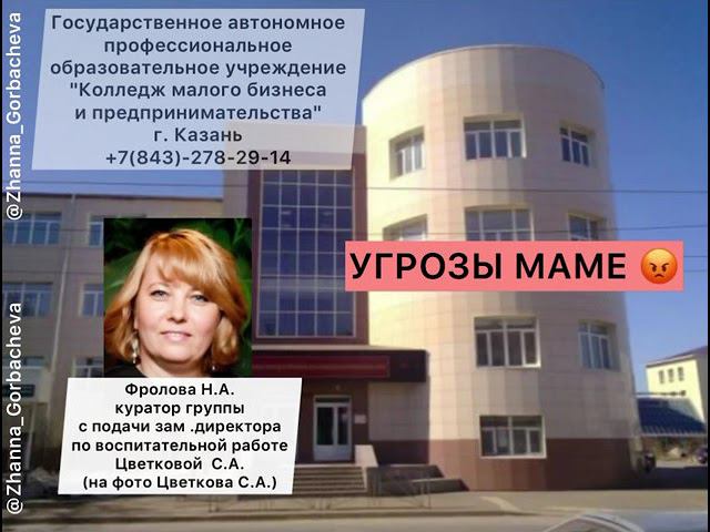 КАЗАНЬ ЖЖЕТВСЕ РАДИ ЗАБОТЫ О ВАШИХ ДЕТЯХ, ДА??? смотреть онлайн