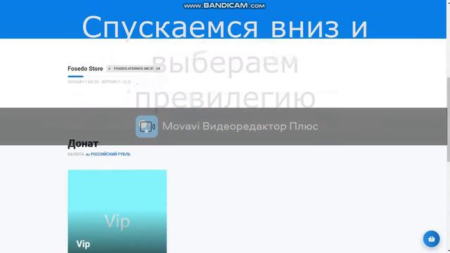 Как сделать себе донат на нашем сервере? смотреть онлайн
