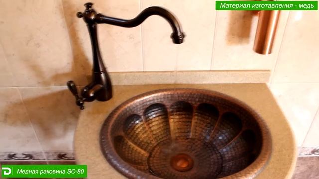 Дизайнерская раковина из меди, круглая SC-80 смотреть онлайн