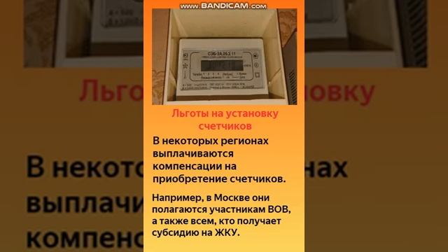 Когда жильцы не должны платить за установку счетчиков смотреть онлайн