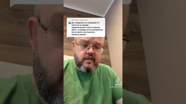 Посчитайте количество клиентов у конкурентов чтобы открывать своё дело смотреть онлайн