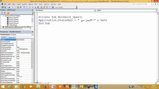 اكسل VBA اضافة اسم المستخدم وتاريخ اليوم فى شريط الحالة Status Bar смотреть онлайн