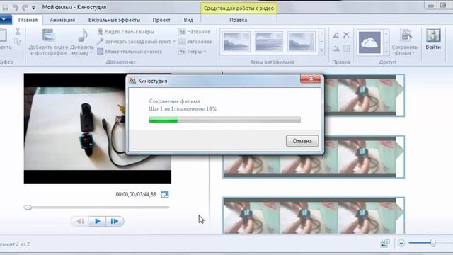 загрузка через Mowie Maker ролика с мини камеры SQ 11 смотреть онлайн