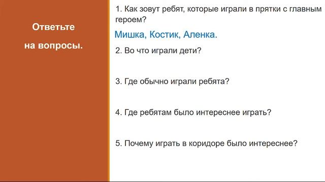 Т 6. В. Драгунский "Двадцать лет под кроватью" смотреть онлайн