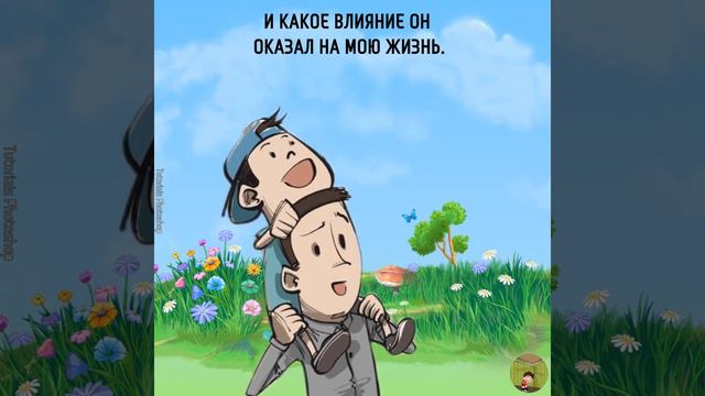 Мой папа смотреть онлайн