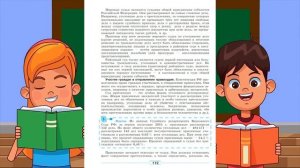 Обществознание, 9 кл., § 14 "Судебная система РФ"