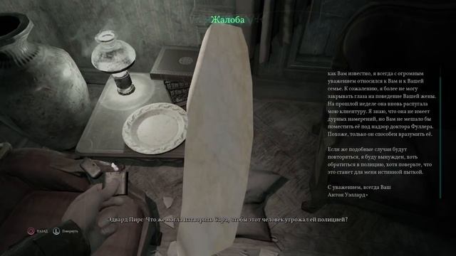 Call of Cthulhu (игра,2018). Глава 2: "Особняк Хокинсов". Прохождение Call of Cthulhu 2018 . смотреть онлайн