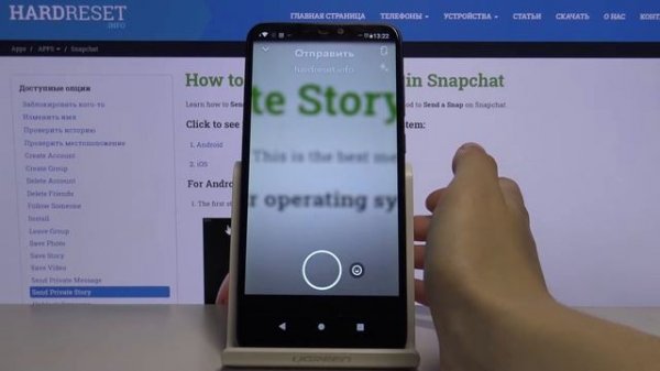 Как отправить личную историю в Snapchat / Отправить историю в Снапчат