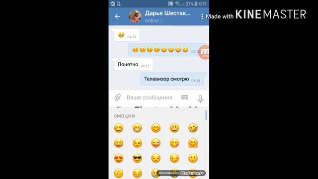 Общение в ВК смотреть онлайн