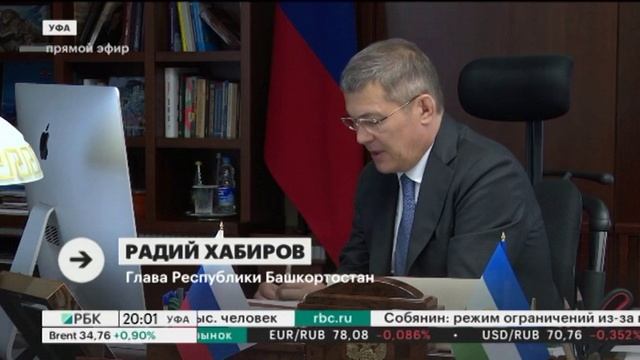 Радий Хабиров пригрозил директорам школ увольнением, если учащиеся соберутся на последний звонок смотреть онлайн