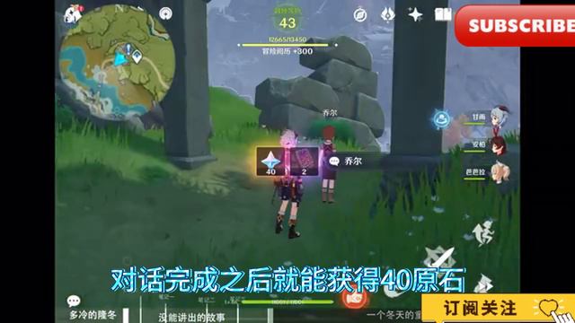 原神成就收集p95-100/Genshin Impact Collection p95-100 смотреть онлайн