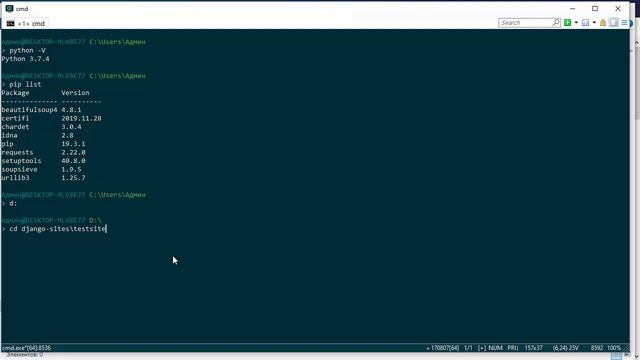 Урок 2.Установка виртуального окружения смотреть онлайн