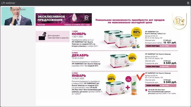 Информационный вебинар 1 ноября 2021 смотреть онлайн