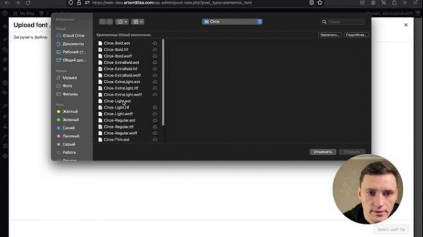 Как поставить  "свои шрифты" на elementor pro | Wordpress