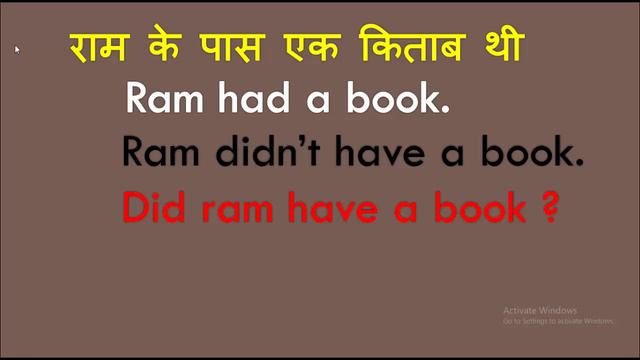 LEARN ENGLISH 13 || SIMPLE PAST SENTENCE C.-02 || Had, Didn't Have चलो सीखते है смотреть онлайн