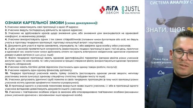 ВЕБІНАР: "Монопольний картель" смотреть онлайн