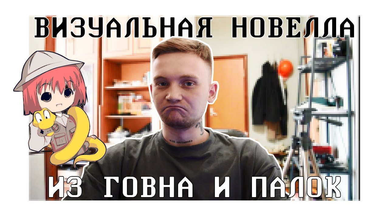 Делаем Визуальную Новеллу с Нуля за 15 минут смотреть онлайн