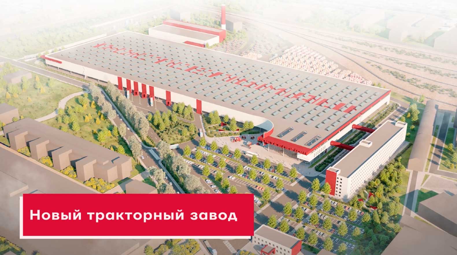 Строительство тракторного завода Ростсельмаш смотреть онлайн
