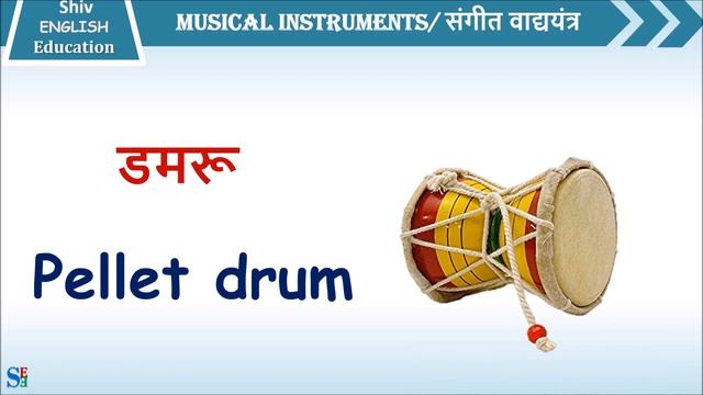 Musical Instruments Names With Picture|types Of Musical Instruments