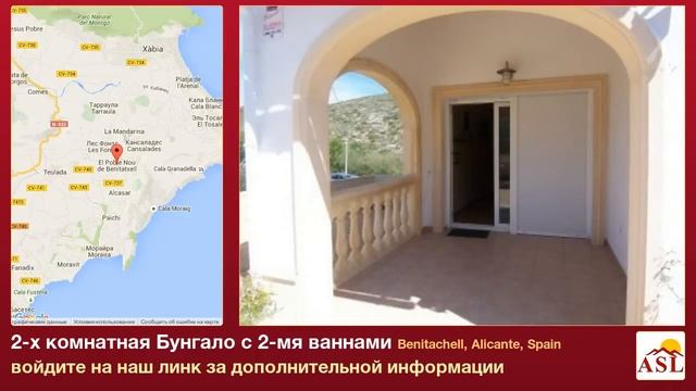 2-х комнатная Бунгало с 2-мя ваннами в Benitachell, Alicante смотреть онлайн