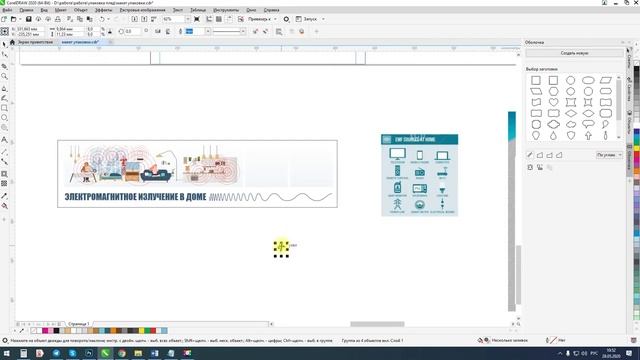 УРОК 17. часть 2. Как стать дизайнером. Создаем макет упаковки в CorelDRAW смотреть онлайн