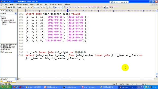 Mysql 第28讲 连接查询 смотреть онлайн