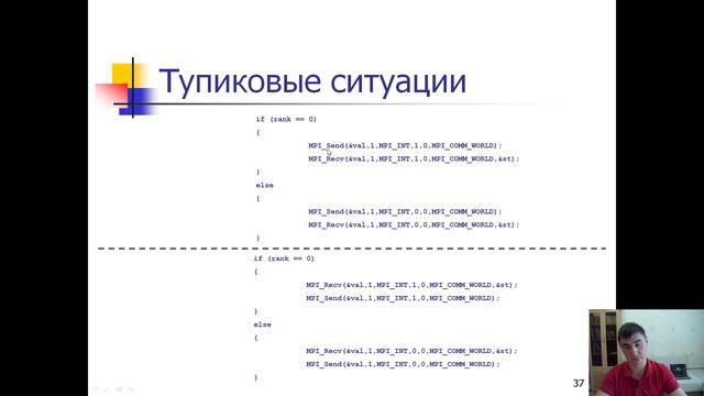 Lection_3_MPI_functions смотреть онлайн