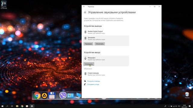 Настройка и проверка микрофона Windows 10 смотреть онлайн