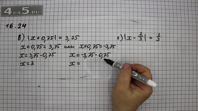 Упражнение № 16.24. (Вариант В.Г) – ГДЗ Алгебра 8 класс Мордкович А.Г. смотреть онлайн