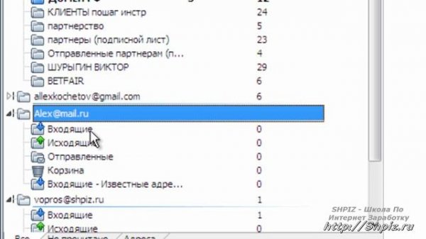 The Bat настройка e-mail ящиков:  yandex mail gmail               SHPIZ.RU