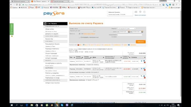 Кайрос выплата 30.11.2016 смотреть онлайн