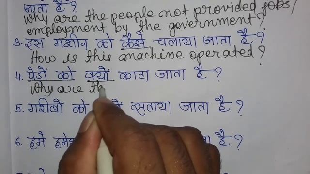 Part-5/Simple Present Tense: Passive Voice/Interrogative Sentences/Hindi to English Translation смотреть онлайн