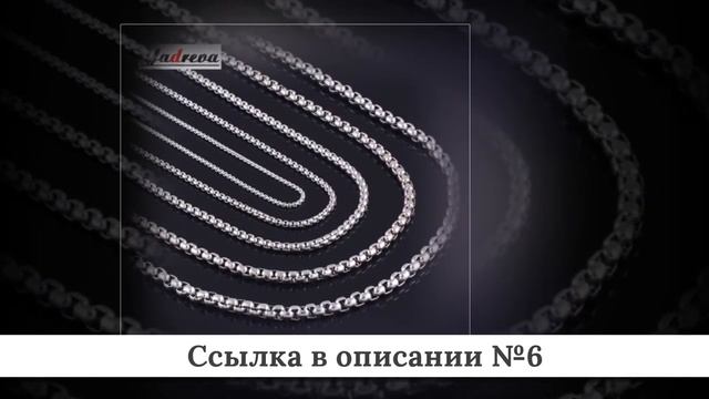 Рейтинг Мужских цепочек из китая #2 смотреть онлайн