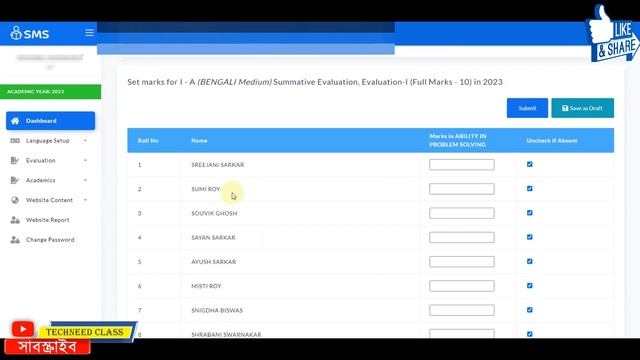 How to Entry Marks on Banglar Shiksha SMS Portal 2023 | How to login Banglar shiksha SMS Portal ? смотреть онлайн