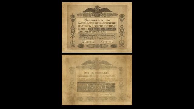 САМЫЕ ДОРОГИЕ, РЕДКИЕ И ЦЕННЫЕ БАНКНОТЫ ЦАРСКОЙ РОССИИ 1769-1917! смотреть онлайн