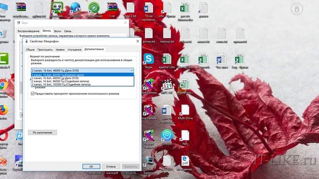 Как настроить микрофон в Windows 7/10, если он тихий
