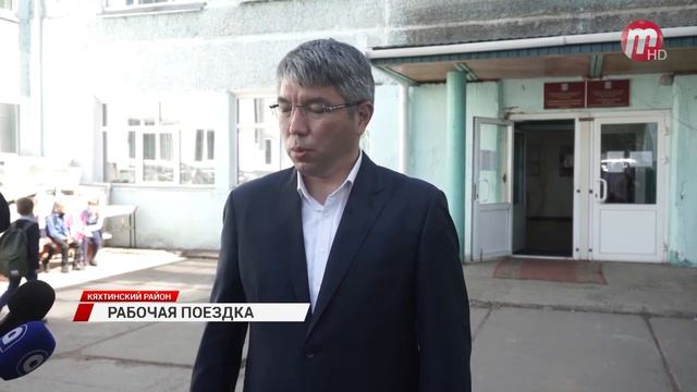 Глава Бурятии лично проверил ход работ строящихся и уже готовых объектов в Кяхтинском районе смотреть онлайн