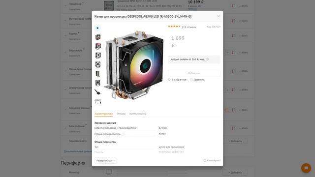 Пк за 80 тысяч из DNS смотреть онлайн