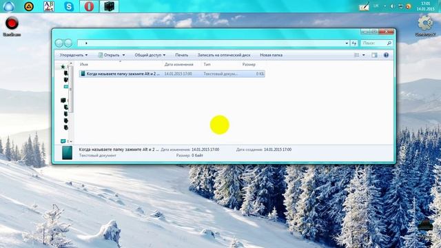 Как создать скрытую папку!? смотреть онлайн