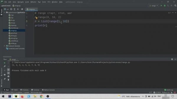 Python для начинающих с нуля. 13 урок. Функция Range в Python 3