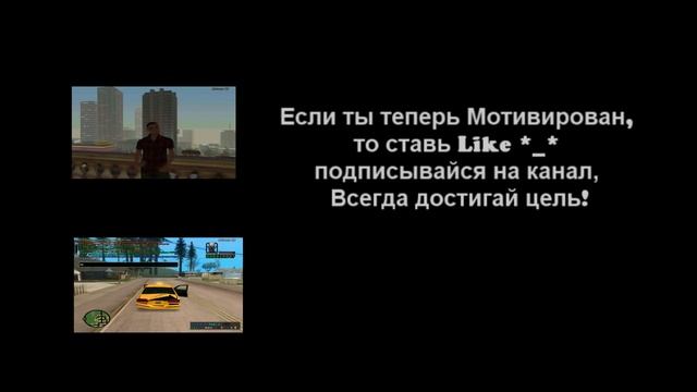 Мотивация ловить дома по госу ,достигать и стремиться к цели. by Alex Coffi #Advance RP смотреть онлайн