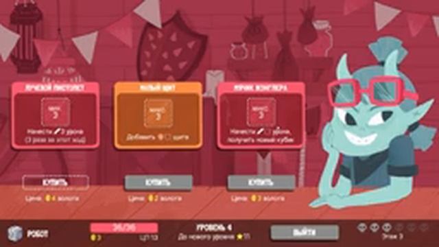 ОБМАНУТЬ УДАЧУ | Dicey Dungeons | Марафон рогаликов смотреть онлайн