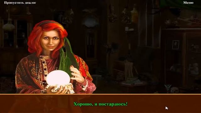 ≤MINIWAVE≥ Прохождение игры «Тайны Города N» Сцена 10 ≤/MINIWAVE≥ смотреть онлайн