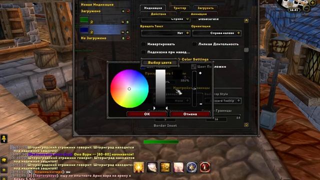 Аддон WeakAuras 3.3.5 Удобное отслеживание состояния здоровья маны/ярости/энергии смотреть онлайн