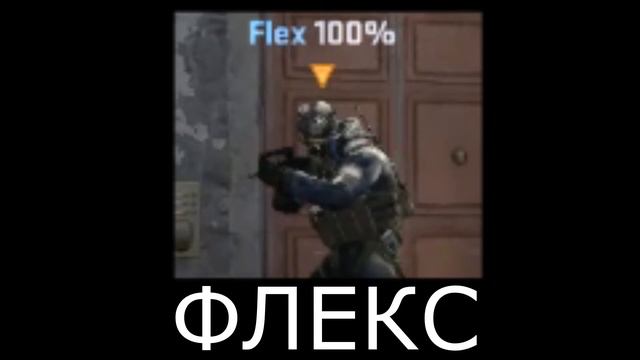 флекс сто процентов смотреть онлайн