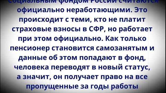 Работающим пенсионерам рекордно повысят Пенсии в апреле, но с одной оговоркой! смотреть онлайн