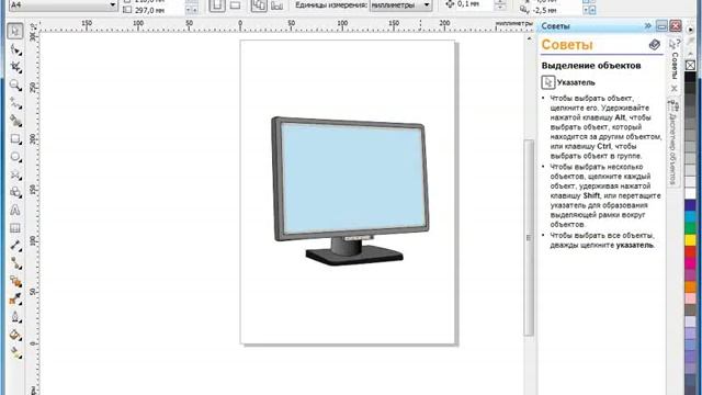 CorelDRAW X5 для начинающих. Интерфейс программы (1.2) смотреть онлайн