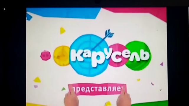 Представляет карусель 2012 смотреть онлайн
