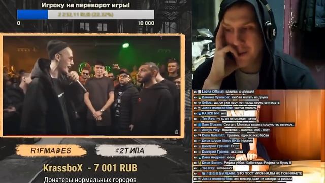 VERSUS: FRESH BLOOD 4 (Микси VS J.Makonnen) BPM[Реакция со стрима] смотреть онлайн