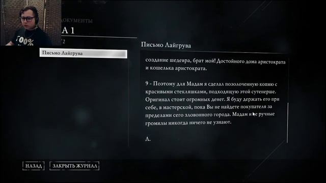 Thief (#2) БОЖЕ КАКОЙ ГРОМКИЙ ХРАПЕТЬ смотреть онлайн